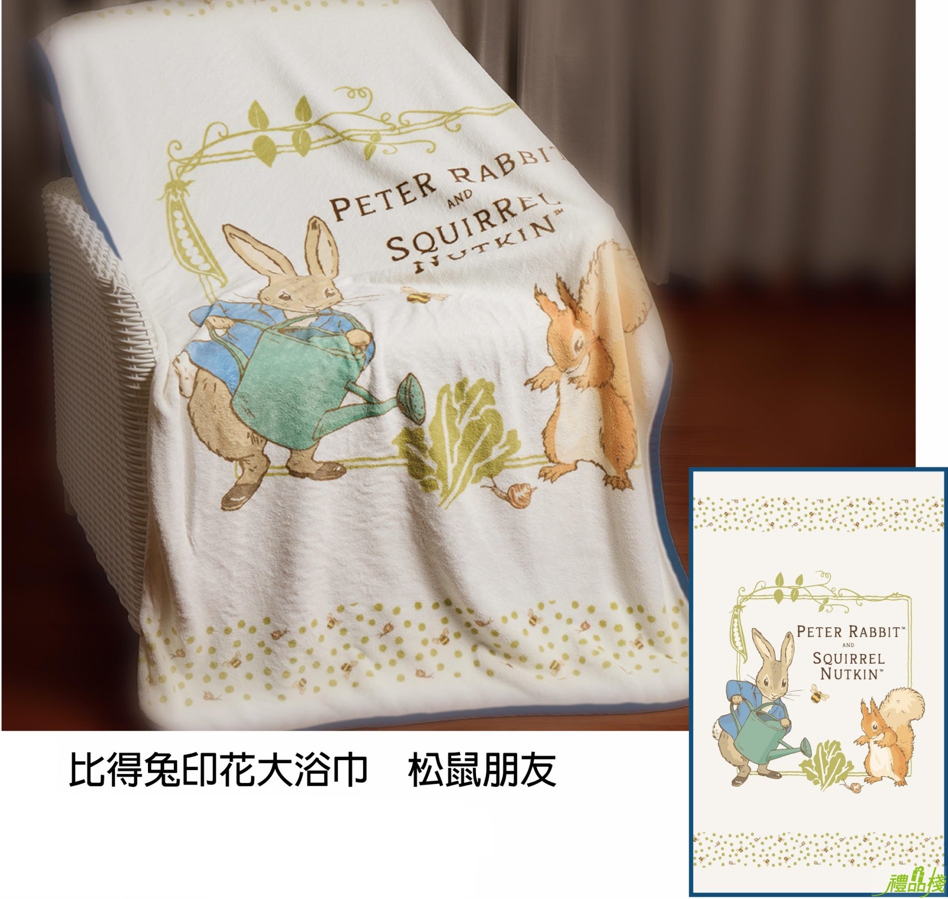 比得兔印花大浴巾 松鼠朋友,大浴巾,涼被,珊瑚絨毯,萬用毯,超大浴巾,空調毯,四季毯,加大浴巾,大浴巾ptt,浴巾推薦ptt