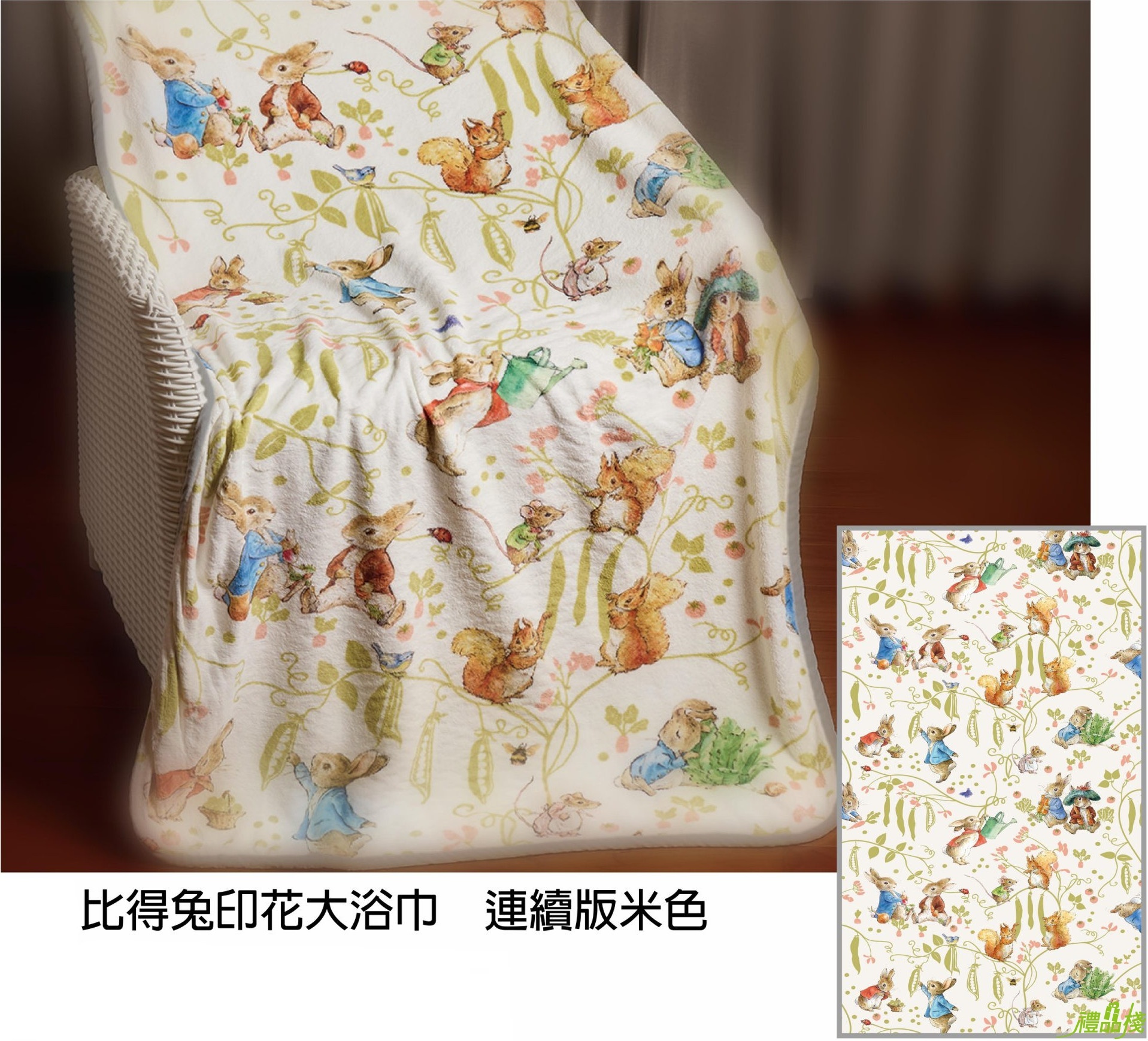 比得兔印花大浴巾 連續版米色,大浴巾,涼被,珊瑚絨毯,萬用毯,超大浴巾,空調毯,四季毯,加大浴巾,大浴巾ptt,浴巾推薦ptt