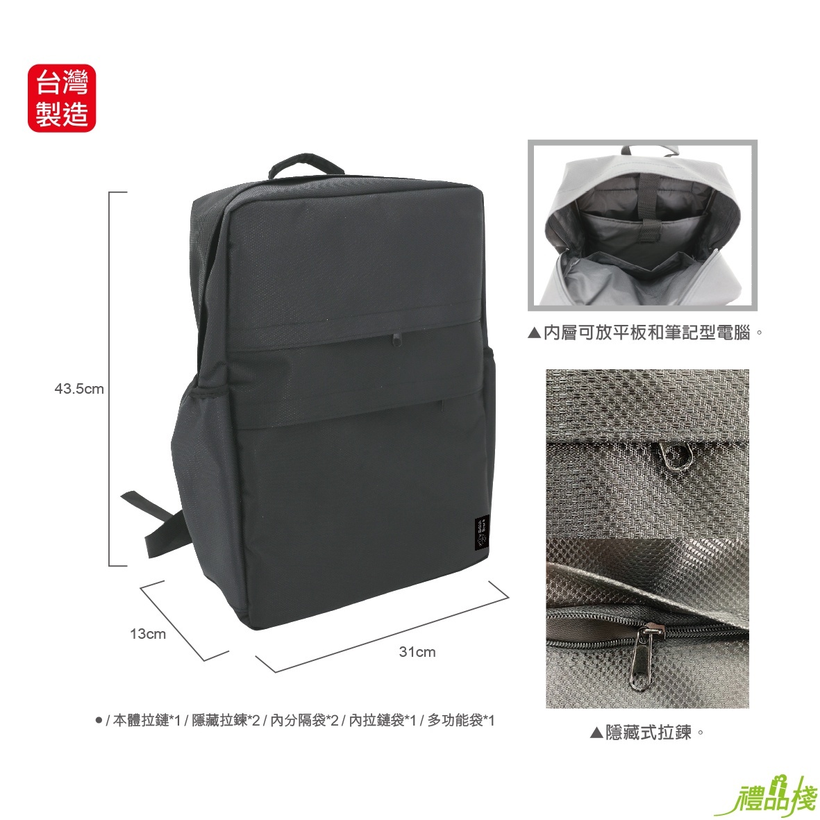 英國熊方形電腦背包,電腦後背包,商務後背包,後背包推薦