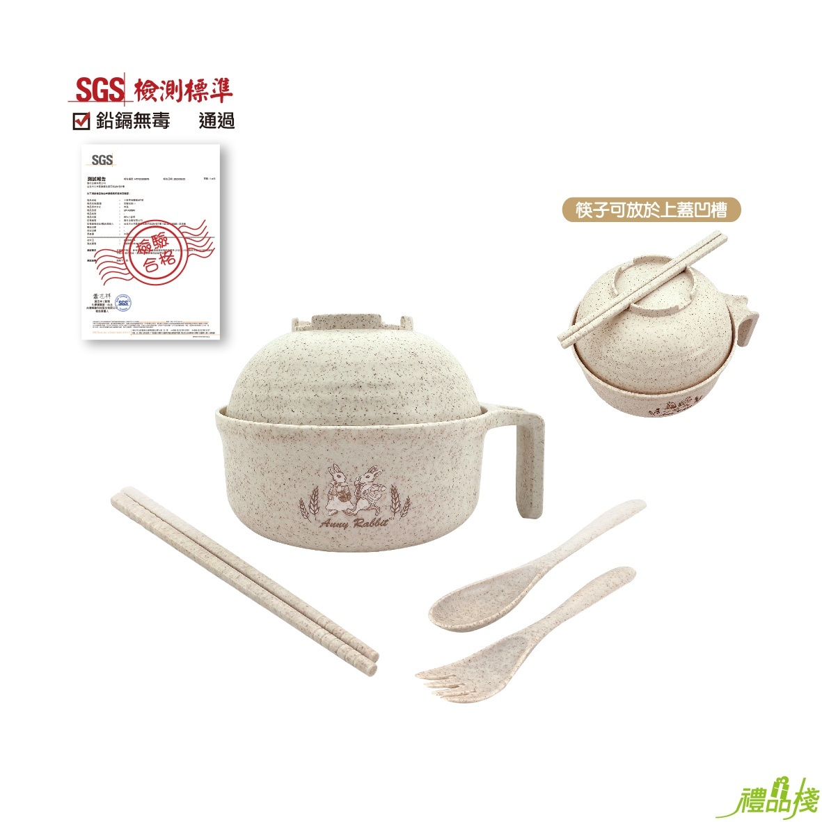 小麥桿泡麵碗四件組,小麥餐具客製,泡麵碗,小麥 餐具 訂 製