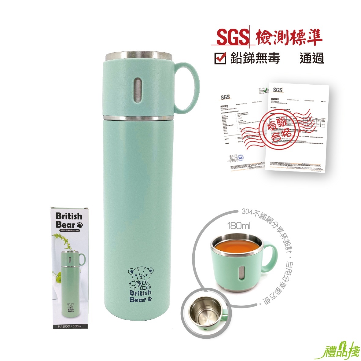 英國熊真空分享瓶,不銹鋼保溫杯,真空保溫杯,超真空保溫瓶,保溫杯推薦