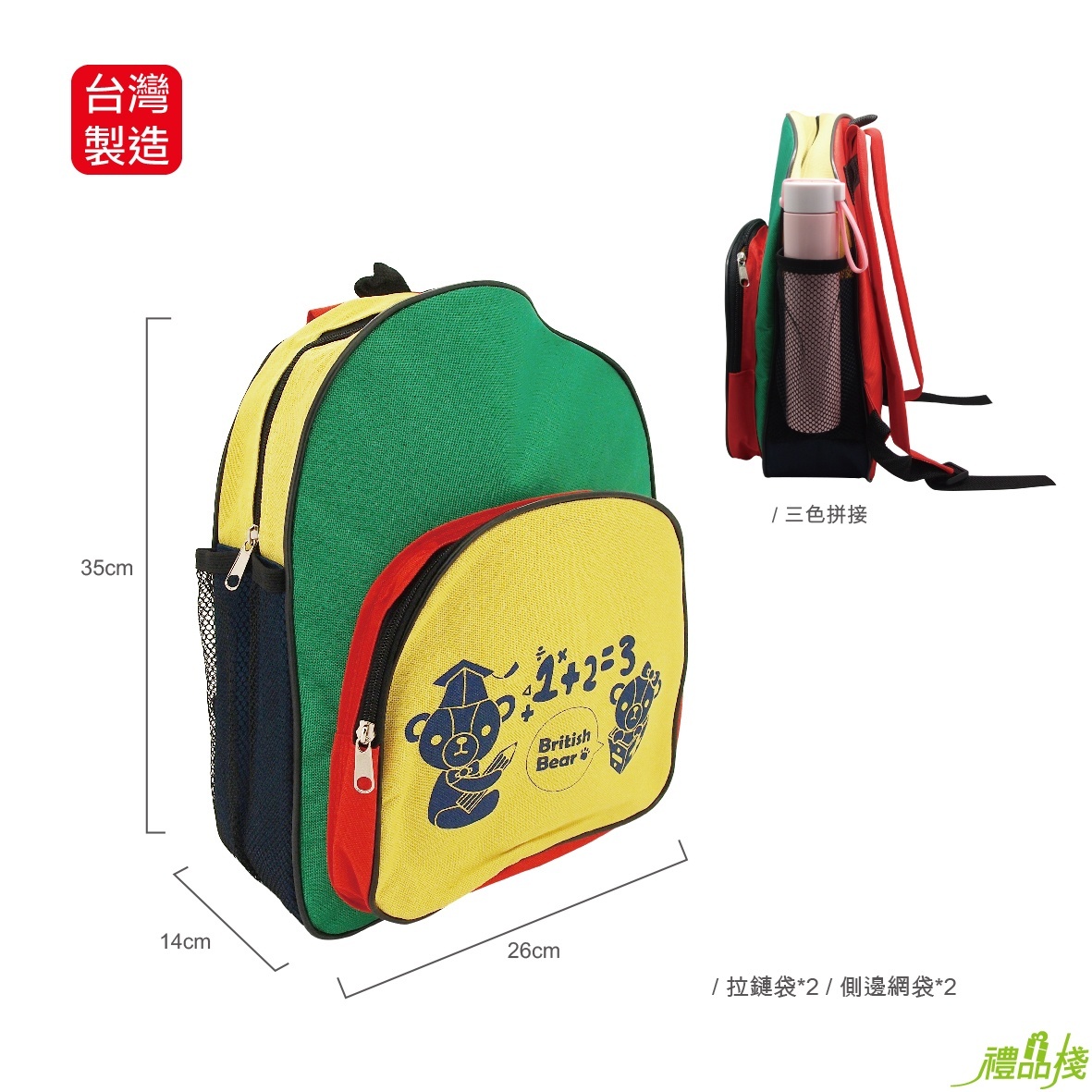 英國熊學生後背包,帆布後背包,後背包推薦,書包,禮品背包