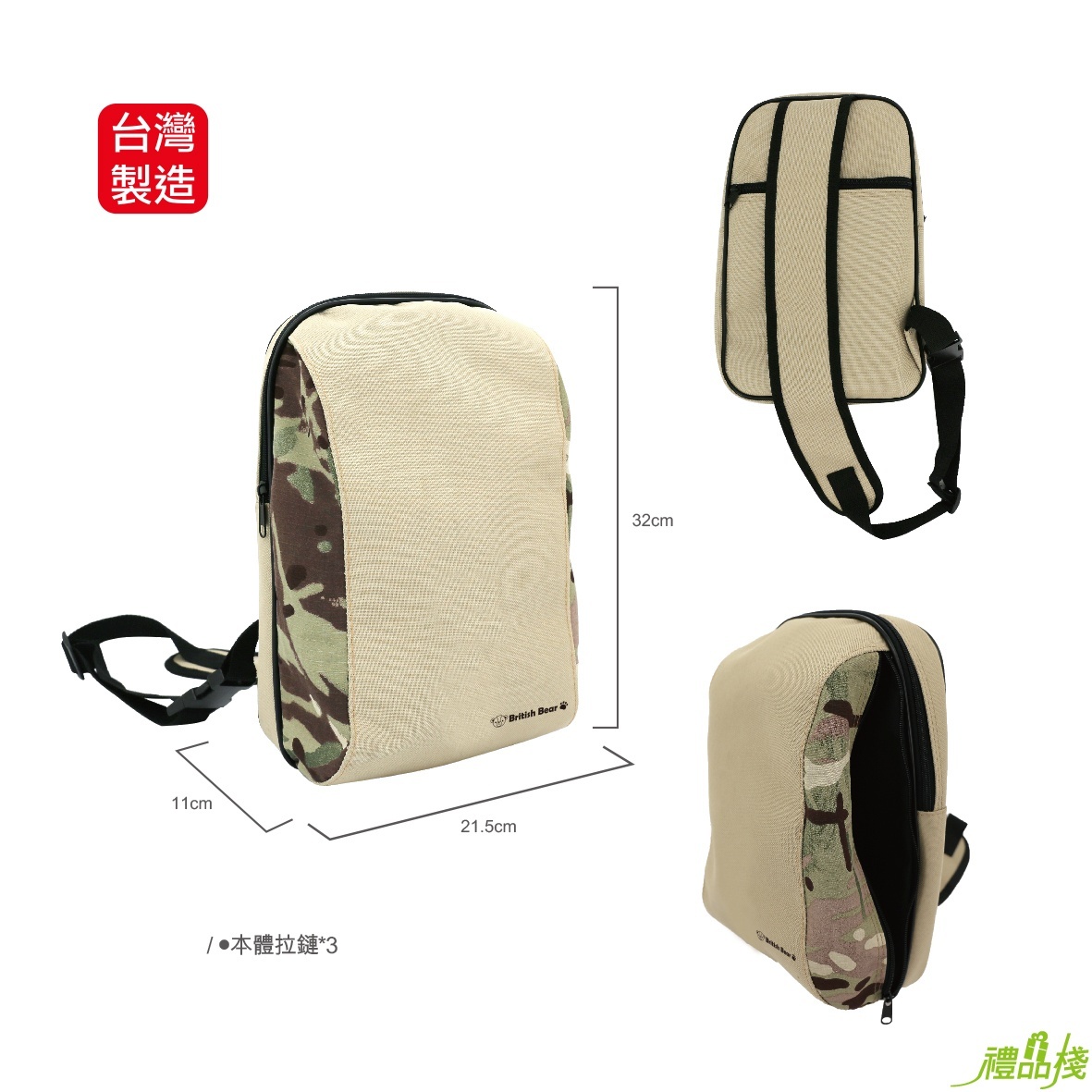 迷彩拼接單肩包,單肩包,胸前包,單肩斜挎包,斜胸包,肩包,側肩包,斜跨包,斜背包