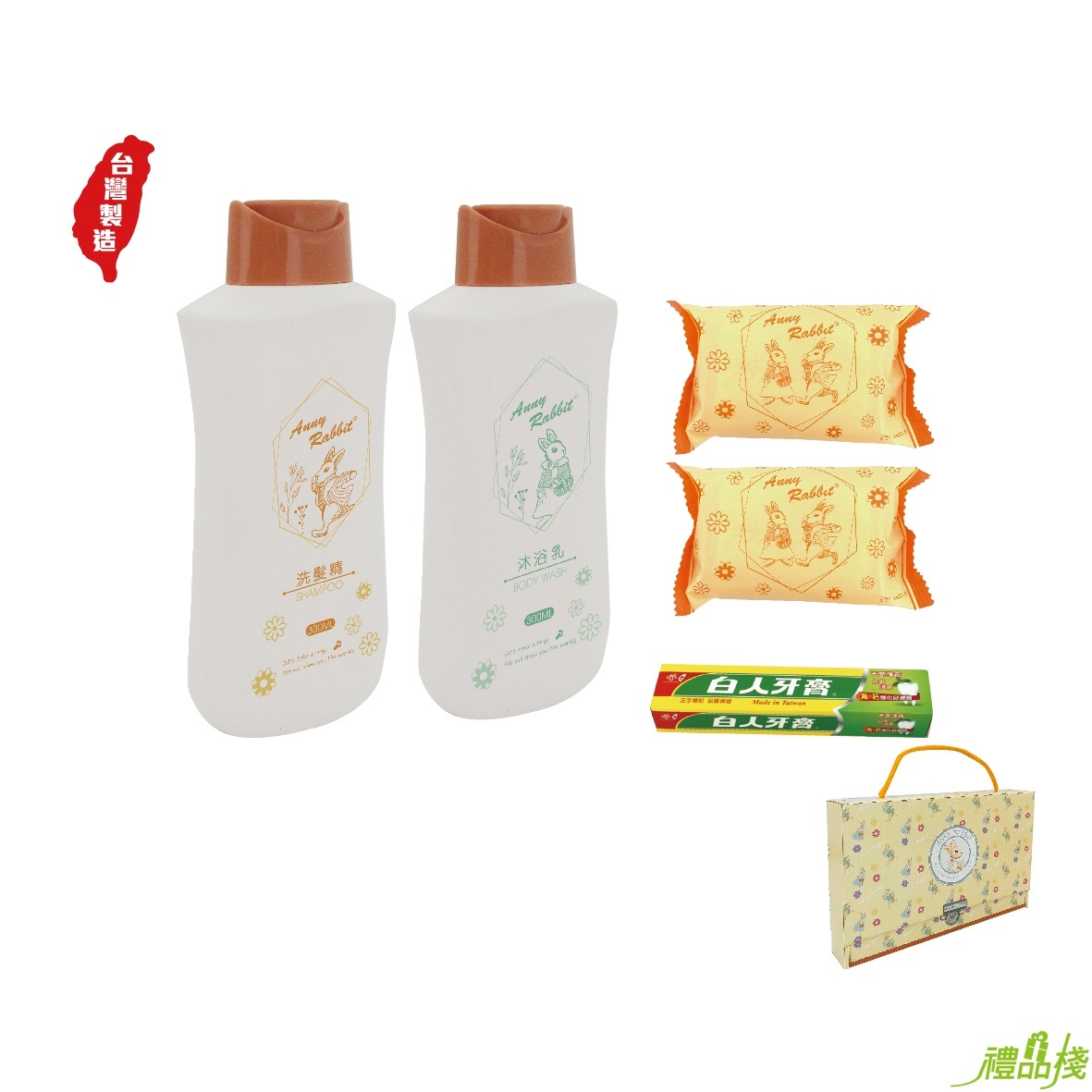 安妮兔1洗1沐2皂1牙膏,香皂禮盒批發,香皂贈品,沐浴禮盒批發,香皂禮盒推薦,日用品禮盒