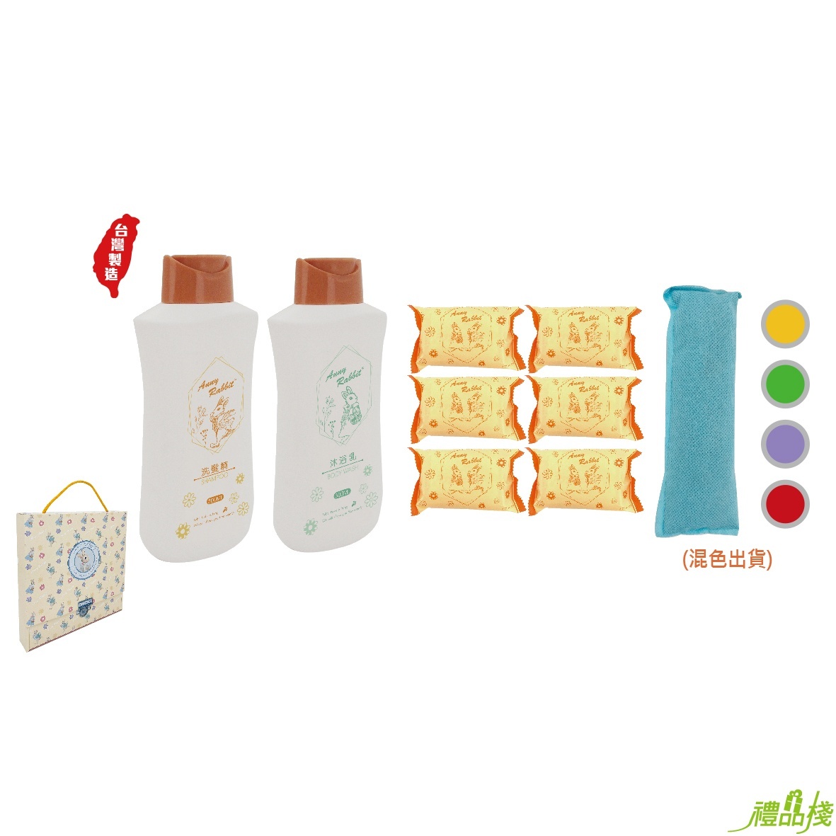 安妮兔1洗1沐6皂1竹炭,沐浴禮盒批發,香皂禮盒推薦,香皂禮盒批發,香皂贈品,日用品禮盒