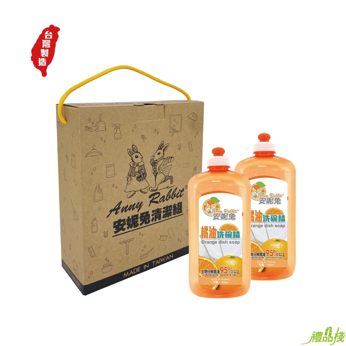 安妮兔橘油洗碗精禮盒,清潔用品,濃縮洗碗精,橘油洗碗精