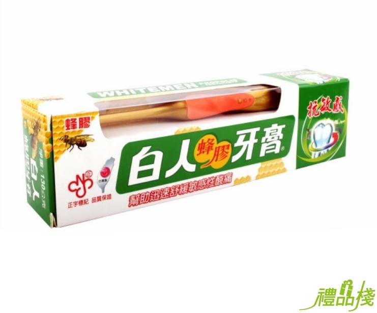 白人蜂膠牙膏牙刷組,蜂膠牙膏推薦,蜂膠牙膏白人,牙膏 蜂膠,牙膏推薦,牙膏