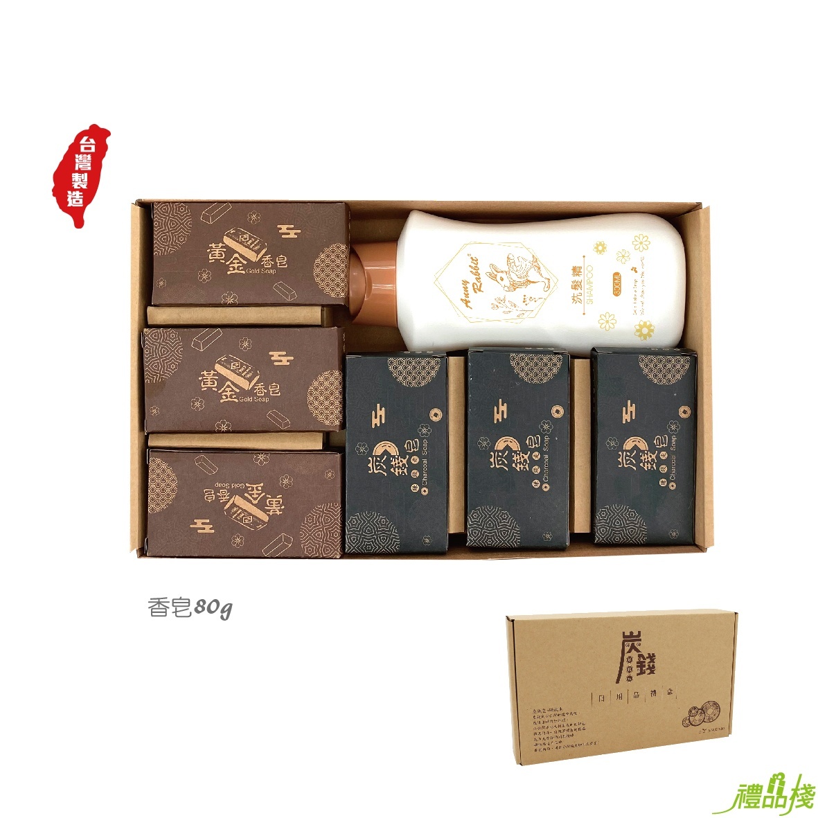 炭錢皂1+6禮盒,香皂贈品,香皂禮盒批發,沐浴禮盒批發,香皂禮盒推薦,日用品禮盒