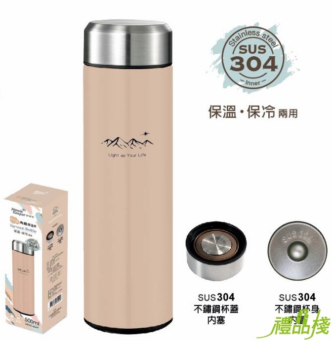 妙管家典雅保溫杯,真空保溫杯 推薦,保溫杯推薦,不鏽鋼保溫杯,妙管家保溫杯