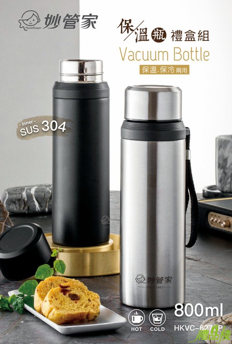 妙管家保溫瓶禮盒組,禮品保溫杯,保溫杯推薦,保溫瓶,妙管家超真空保溫瓶,真空保溫瓶
