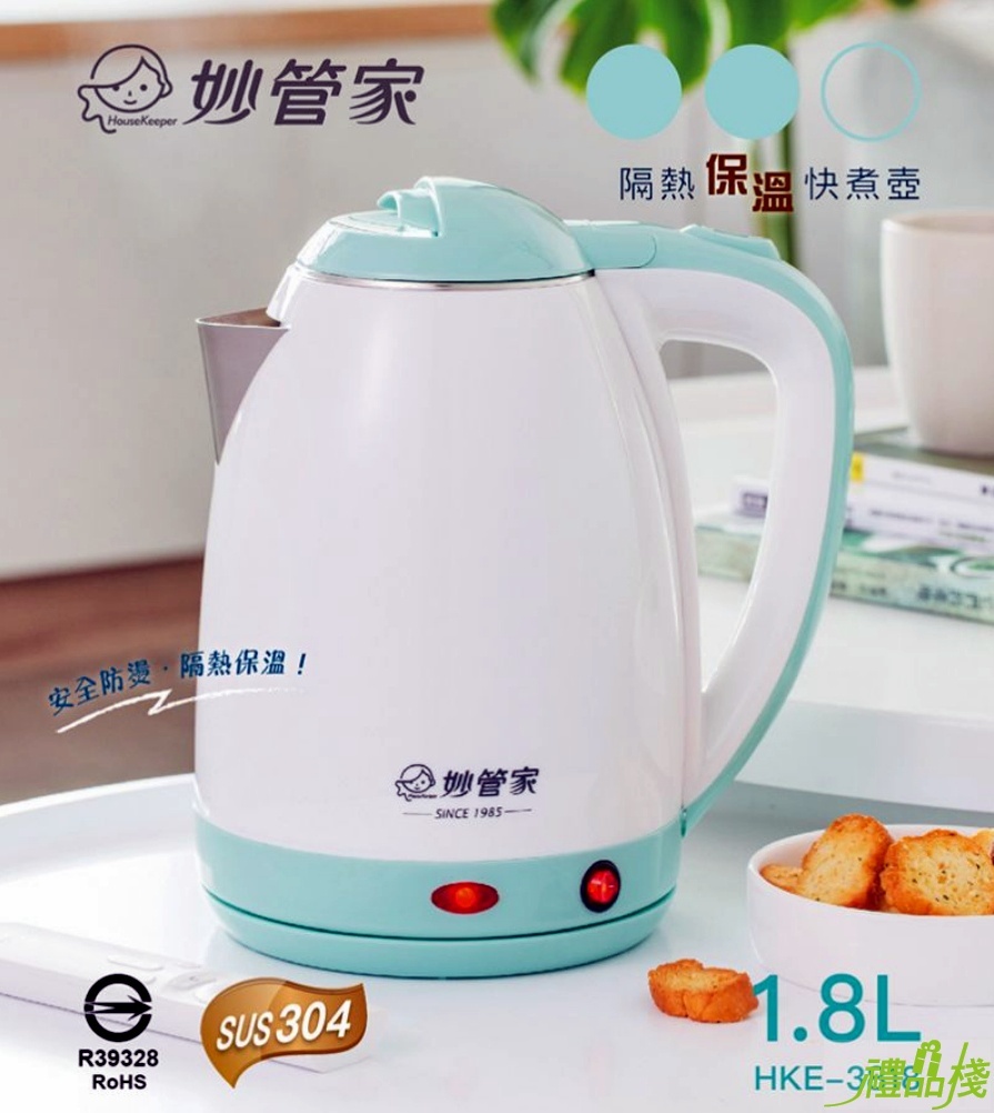 妙管家隔熱保溫快煮壺,不鏽鋼快煮壺,304不鏽鋼快煮壺,電茶壺,不鏽鋼電水壺,快煮壺