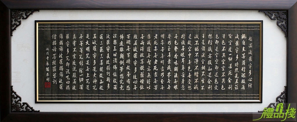 正楷竹雕心經,心經掛匾,心經壁畫台中,心經木雕,心經藝品,心經壁飾