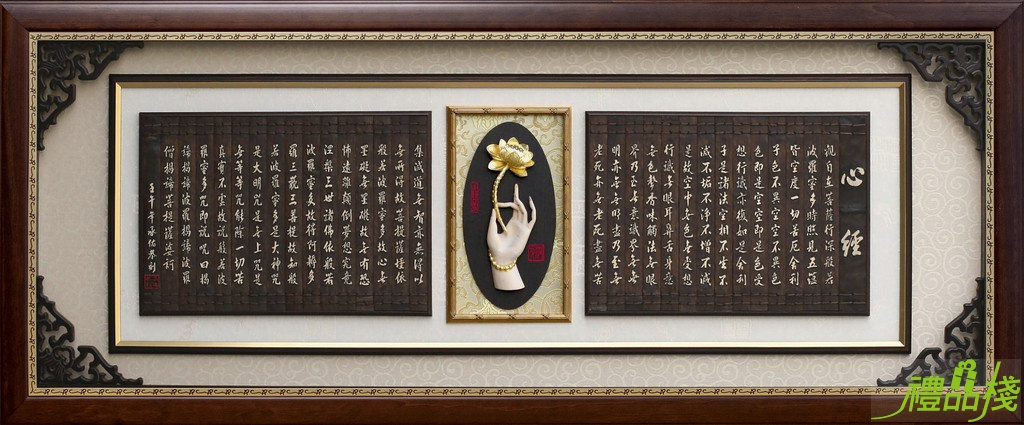 蓮花手竹雕心經,竹雕心經,心經掛匾,心經藝品
