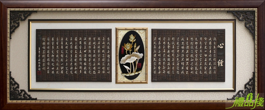 荷花竹雕心經,心經掛畫,心經掛匾,心經掛飾,心經壁畫台中,心經木雕,心經藝品,心經壁飾