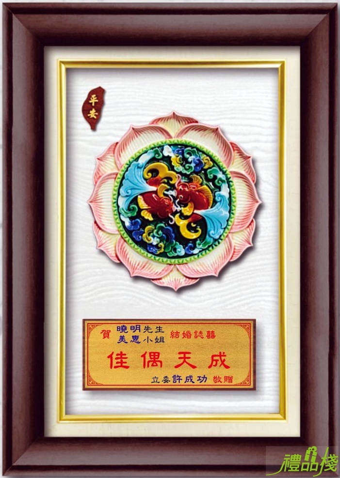 窯燒彩釉 如意有餘,唐三彩獎牌,交趾陶獎牌,交趾陶藝品,交趾陶禮品