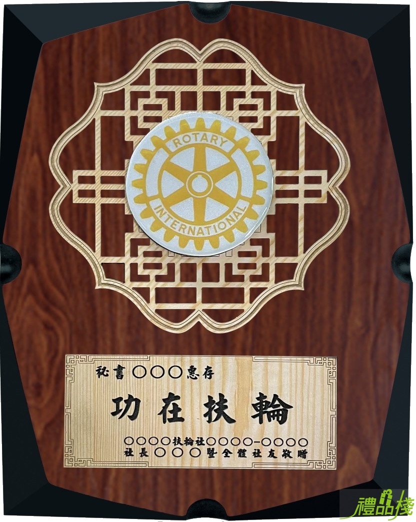 雕刻木質獎牌,木獎牌,客製化獎牌,金箔獎牌,雕刻獎牌,獎牌製作台中,獎牌訂製