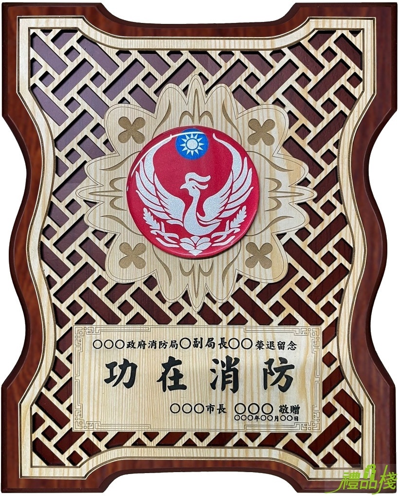 雕刻木質獎牌,木質獎牌,客製化獎牌,雕刻獎牌,聘書獎牌,獎牌製作台中
