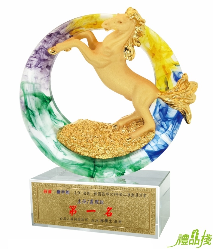 馬到成功絨金水琉璃獎座,獎座製作,水晶獎盃