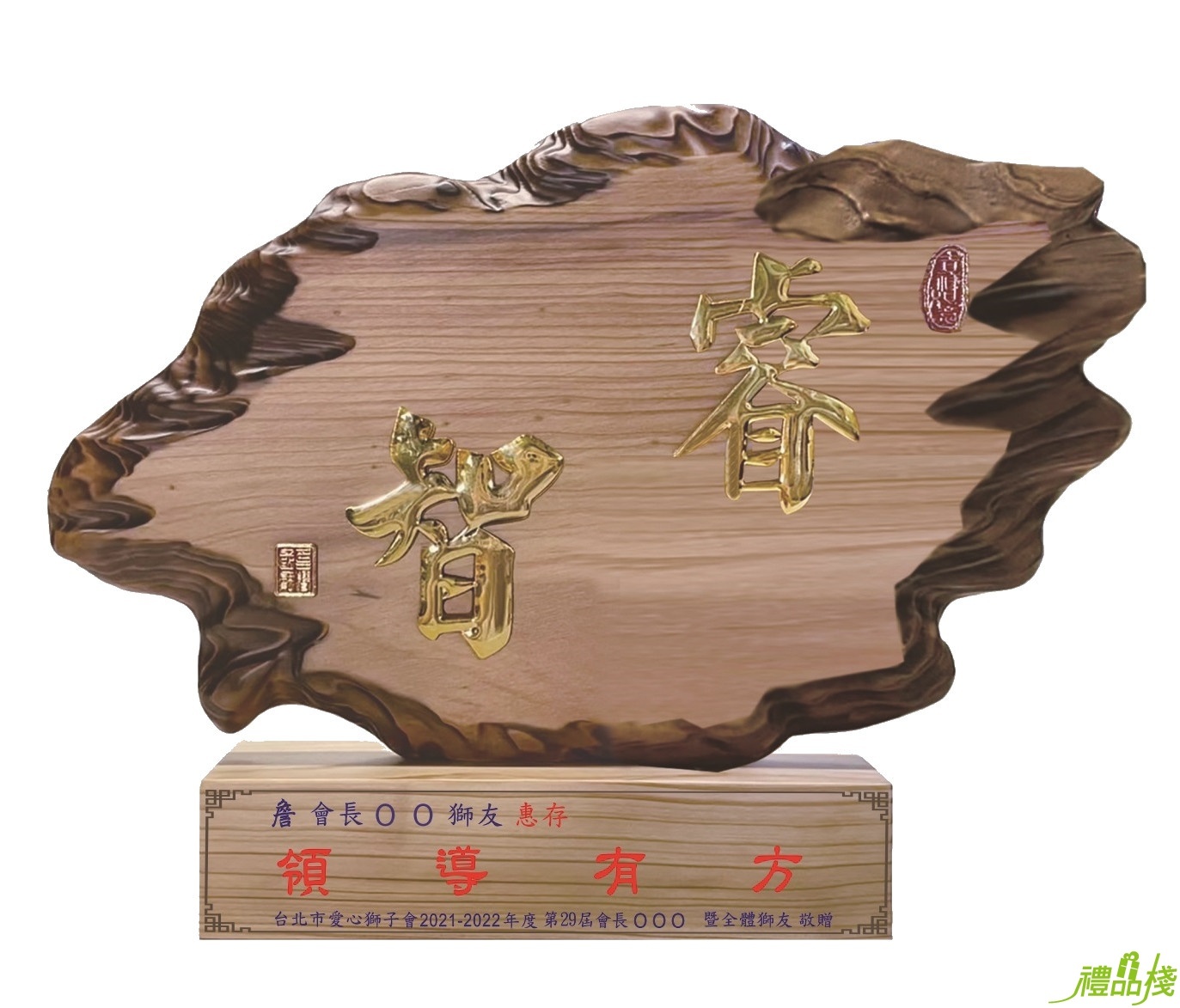 大川原木獎座,原木獎盃,原木獎座,木座獎牌,木質獎座,實木獎座訂製,木獎牌