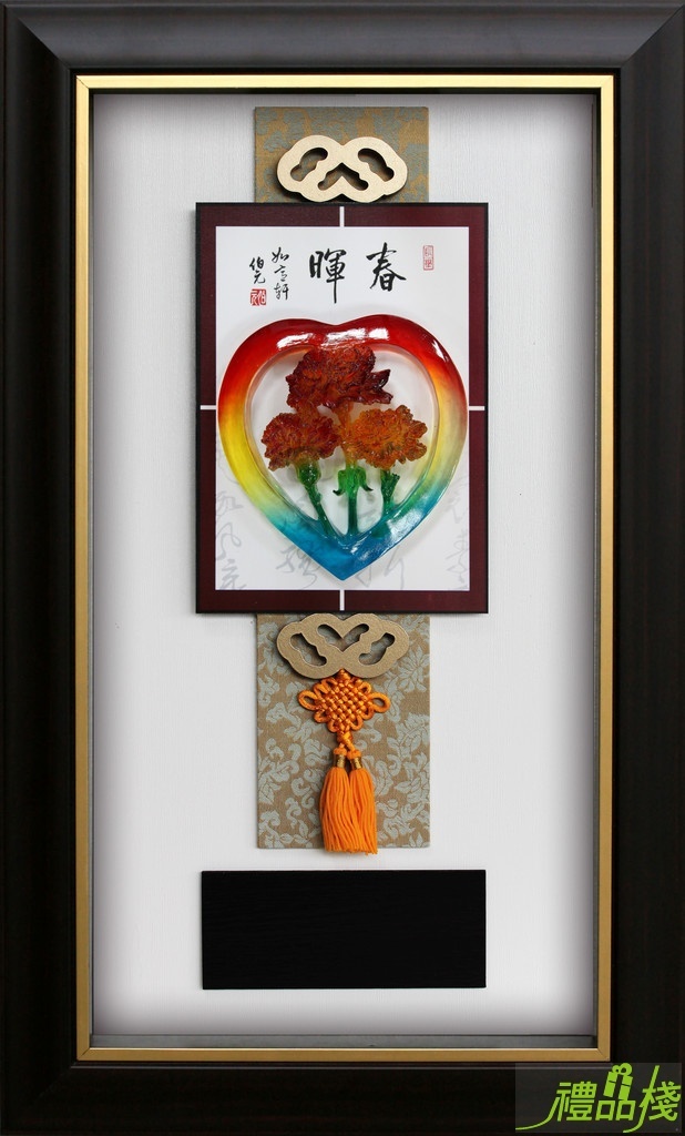 春暉水琉璃獎牌,獎牌 母親節,模範母親掛飾,母親節賀匾,模範母親獎牌,母親節獎牌