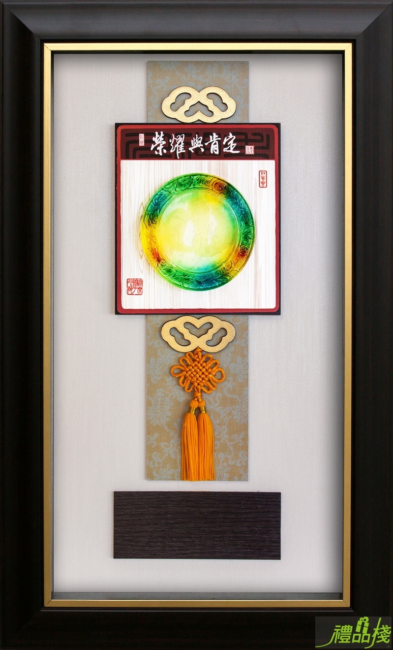 水琉璃獎牌,水琉璃掛飾,獎牌製作價錢