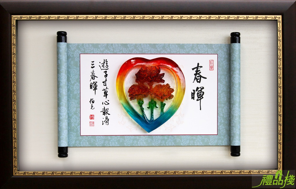 春暉水琉璃掛飾,水琉璃掛匾,獎牌 母親節,模範母親掛飾,母親節賀匾,模範母親獎牌,母親節獎牌
