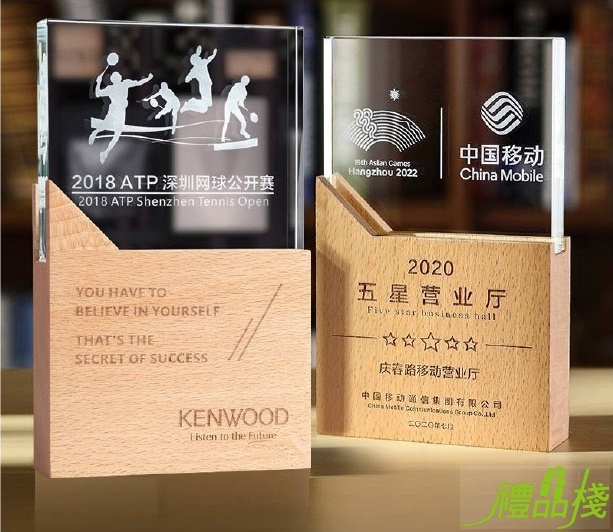 創意水晶木質獎牌,獎牌製作,台中水晶獎牌,水晶獎牌,禮品棧獎牌