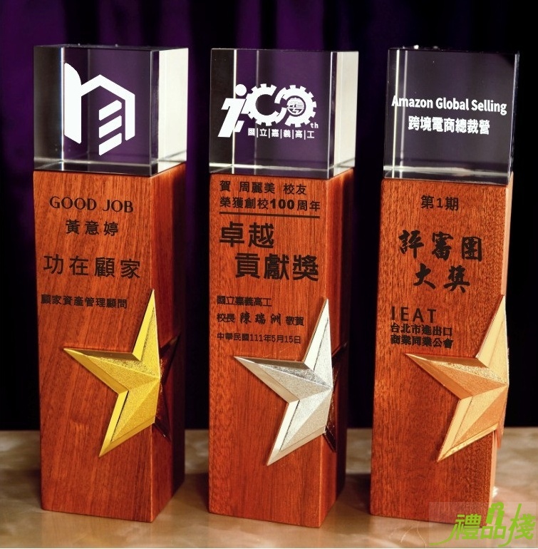 創意水晶木質獎盃,獎盃製作,台中水晶獎盃,木製獎座,水晶獎座,禮品棧獎盃