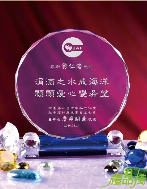 水晶造型獎牌037,獎座設計,獎牌製作,水晶獎座,台中水晶獎牌,禮品棧獎牌