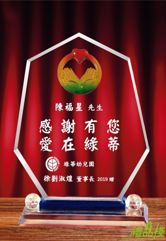 水晶獎牌,獎座訂製,台中獎牌廠商,水晶獎牌訂做,台中水晶獎牌,禮品棧獎牌
