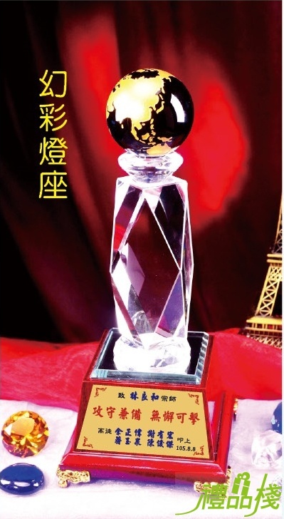 水晶燈座奬盃,獎盃製作台北,獎盃獎牌,水晶獎座,水晶獎盃,水晶獎盃訂製