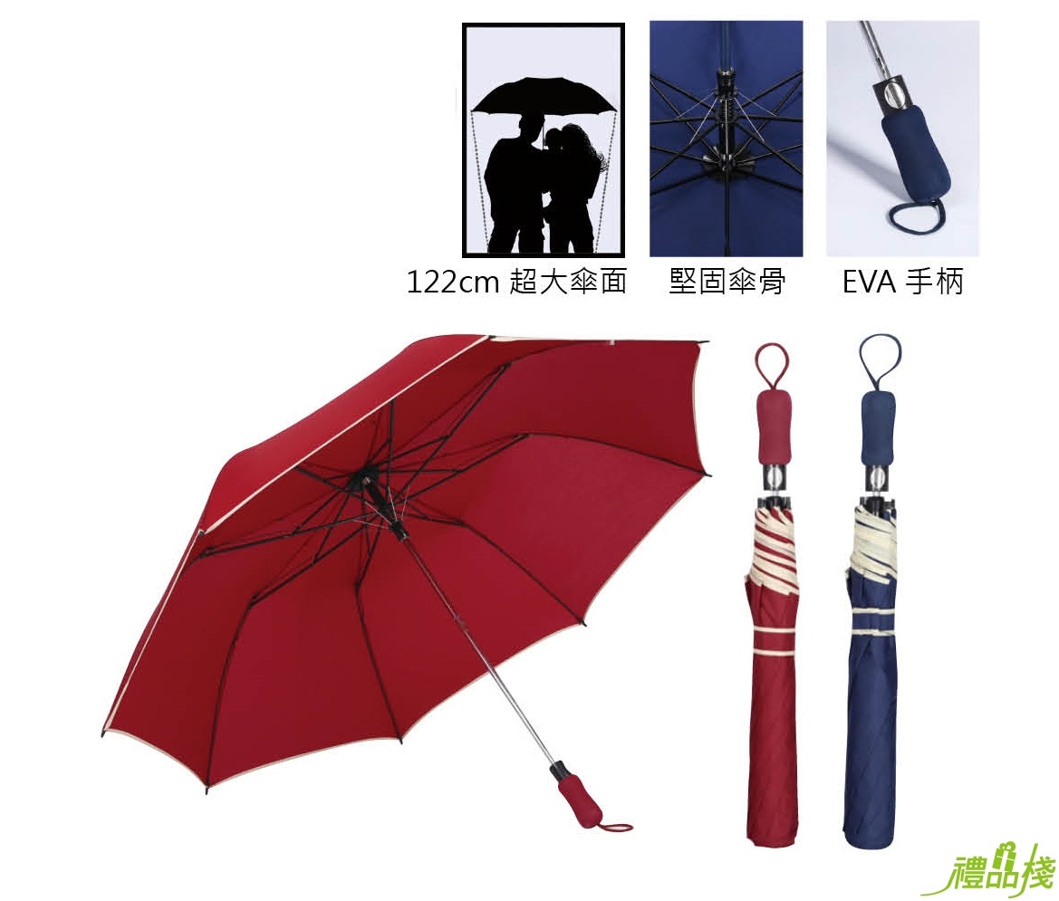 超大傘面折疊傘,自動折傘,自動摺疊傘,防風傘,超大傘面雙人傘