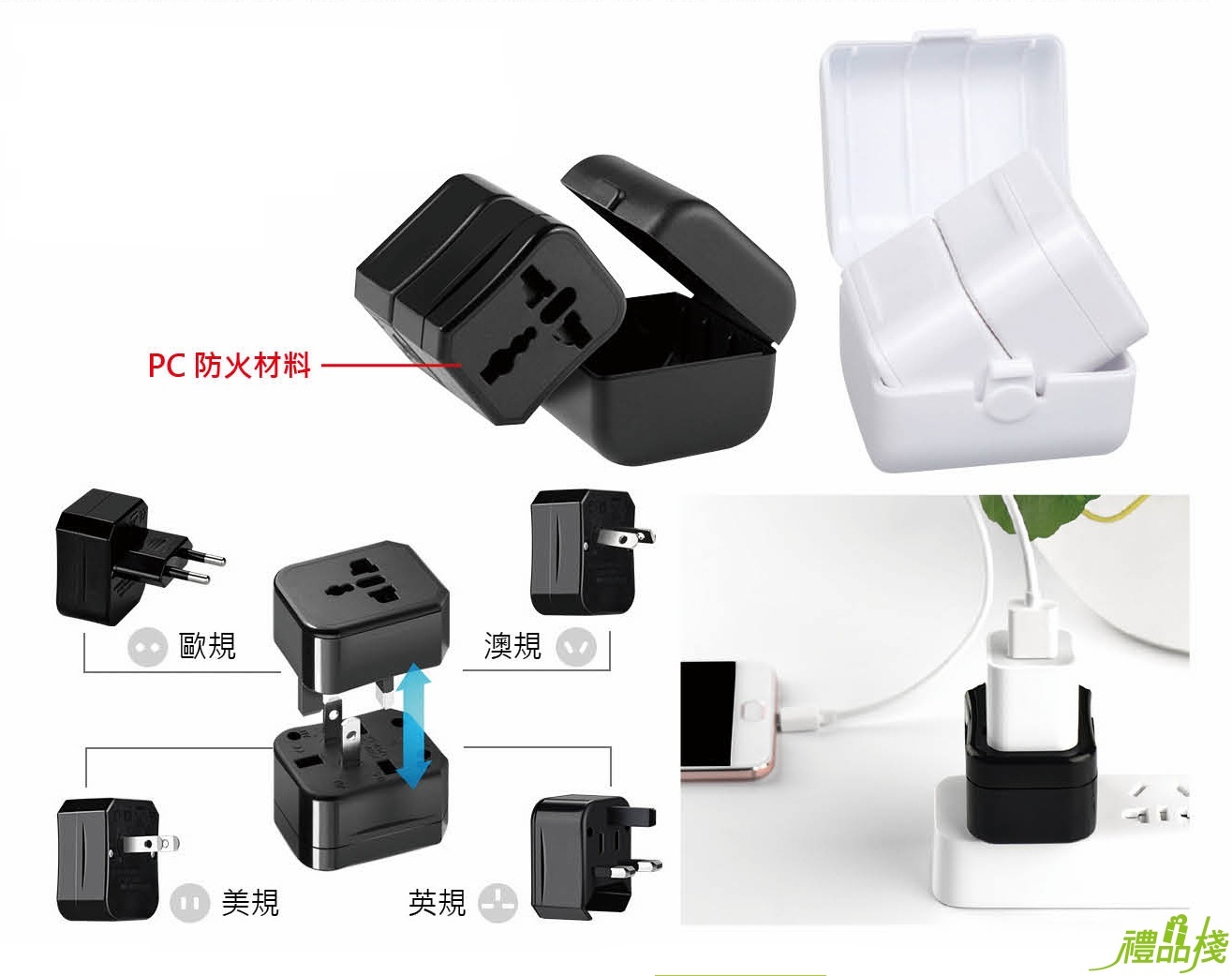 三合一轉換插頭,萬用轉接頭,旅行萬用轉接頭全球通用型,萬用轉接頭推薦,萬國轉接頭