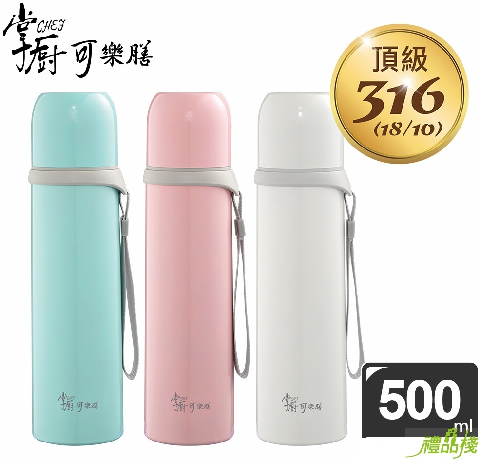 掌廚316保溫杯,掌廚超真空保溫杯,掌廚超真空保溫瓶,掌廚保溫杯