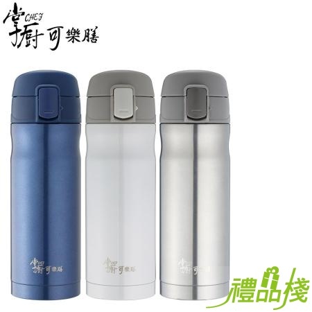 掌廚可樂膳探索彈跳保溫杯,掌廚不銹鋼保溫杯,掌廚超真空保溫杯,掌廚彈跳保溫杯,掌廚保溫杯