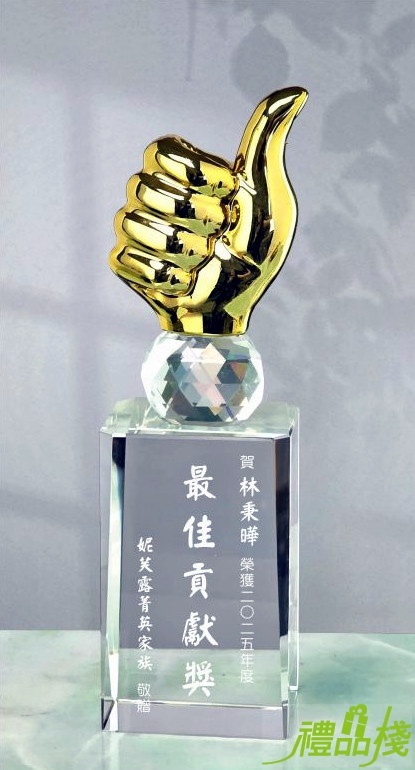 大真讚水晶獎盃,兒童節獎盃,模範生獎盃,學生獎盃訂製,便宜獎盃,冠軍獎盃,禮品棧獎盃