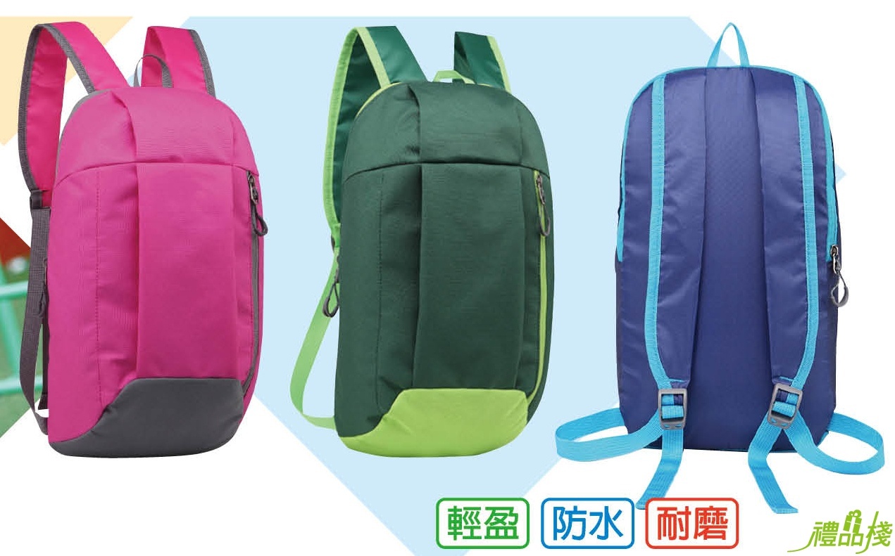 輕巧外出背包,輕巧後背包,後背包,禮品背包,後背包推薦