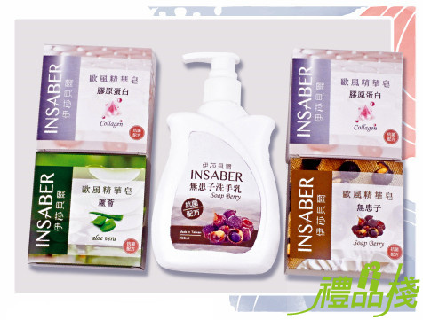 伊莎貝爾無患子抗菌洗手乳,香皂禮盒推薦,抗菌皂,沐浴禮盒批發,香皂禮盒推薦,抗菌洗手乳