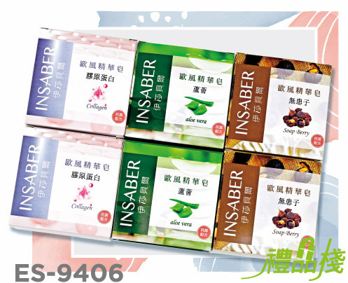 伊莎貝爾歐風精華皂,手工皂,香皂贈品,手工香皂,香皂禮盒,手工皂推薦,手工皂禮盒台中