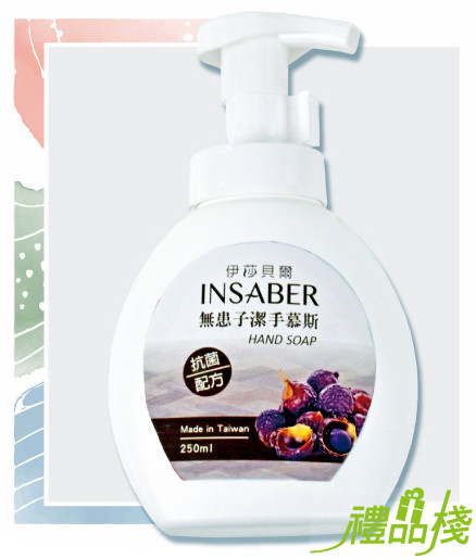 伊莎貝爾抗菌潔手慕斯,洗手乳,抗菌洗手慕斯推薦,抗菌洗手乳,抗菌洗手慕斯,洗手慕斯ptt