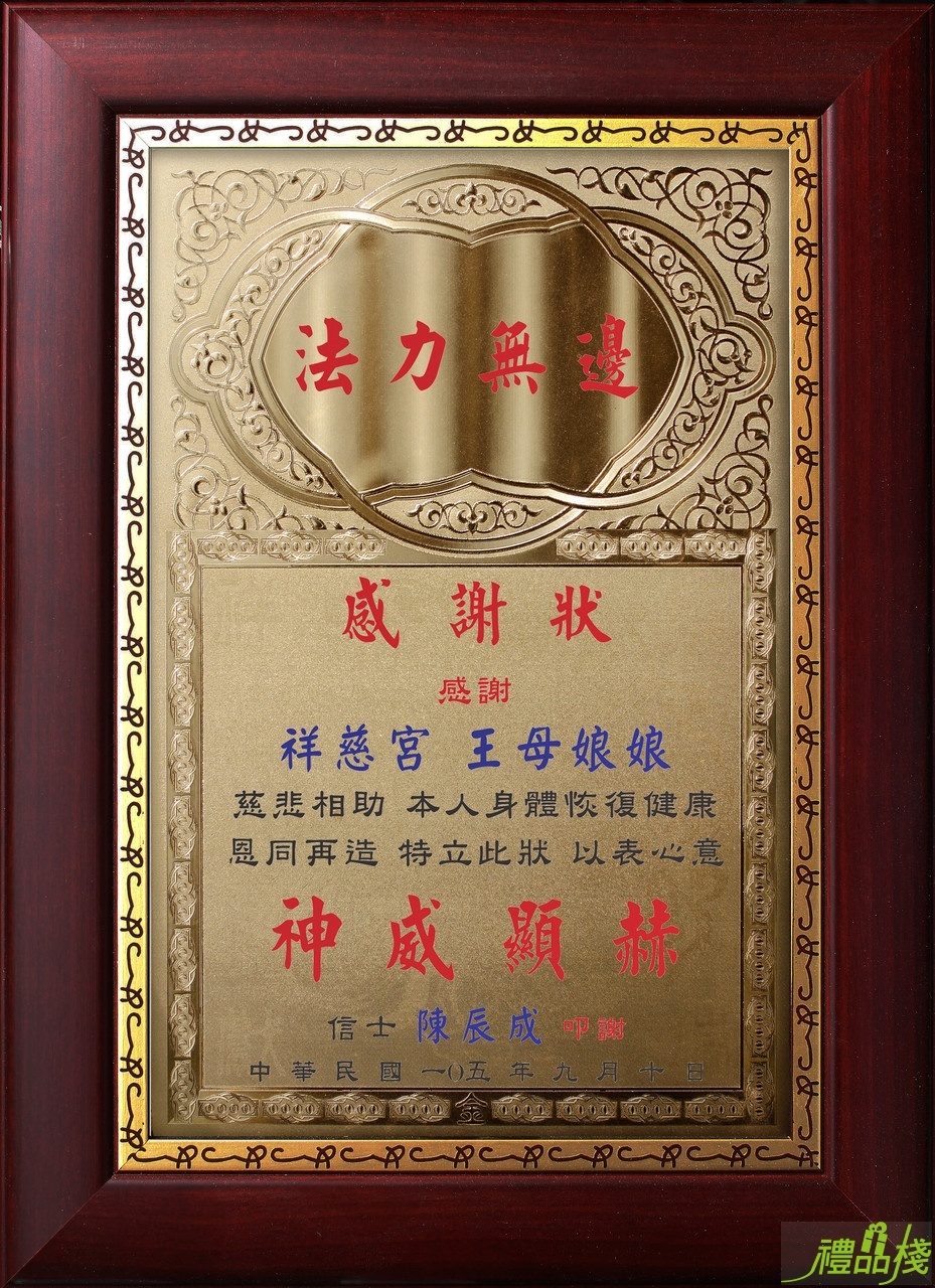 金箔證書獎牌,金箔獎牌,便宜獎牌,獎牌訂製,木質獎牌,獎狀框,證書框台中,證書框訂製