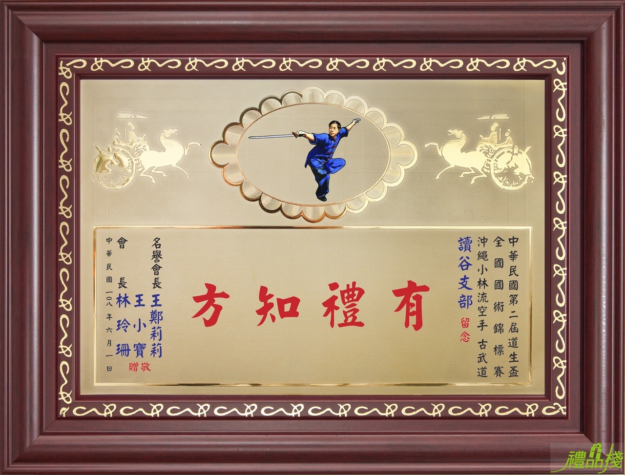 金箔聘書獎牌,金箔獎牌,便宜獎牌,獎牌訂製,木質獎牌,獎狀框,證書框台中,證書框訂製