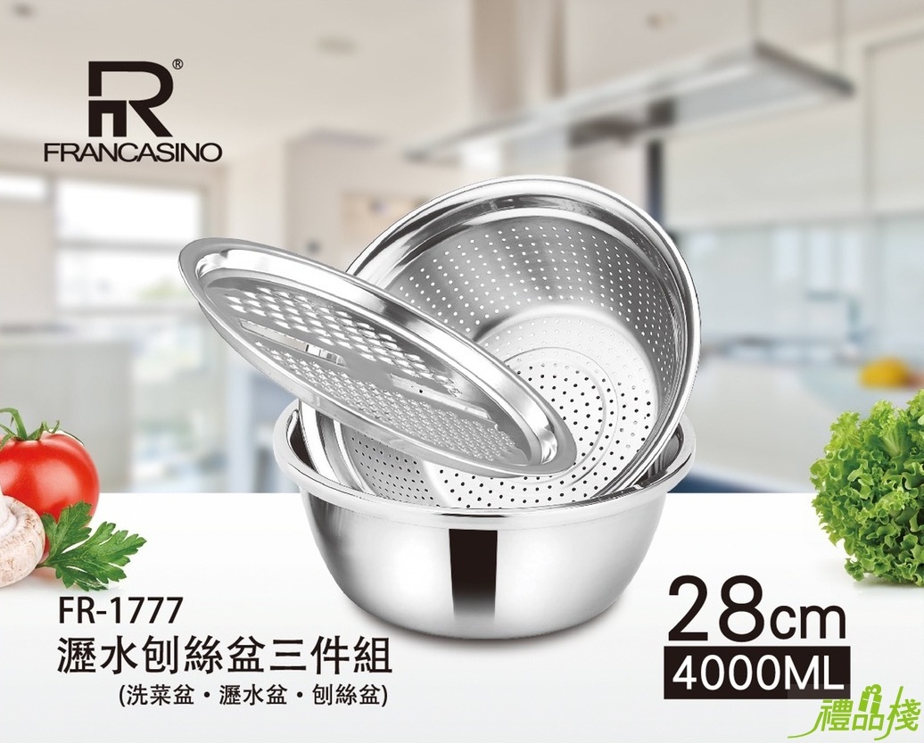 瀝水刨絲盆三件組,不鏽鋼瀝水籃,濾水盆,多功能瀝水籃,料理盆,洗菜盆,不銹鋼盆,瀝水盆,不鏽鋼洗菜盆