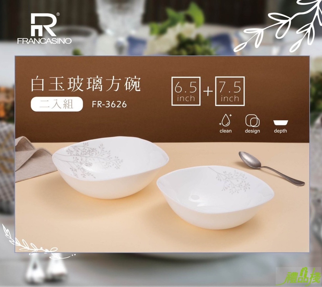 白玉玻璃方碗二入組,餐廚用品,餐盤,碗盤餐具,陶瓷盤,陶瓷餐盤,玻璃盤,玻璃水果盤