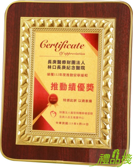 造型金箔木質獎牌,金箔獎牌,木質獎牌,便宜獎牌,獎牌訂製,獎牌台中