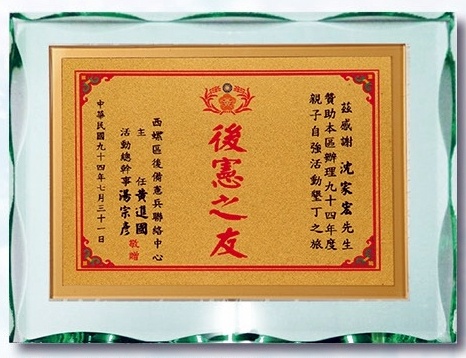 壓克力獎牌,金箔獎牌,便宜獎牌,獎牌訂製,禮品棧獎牌