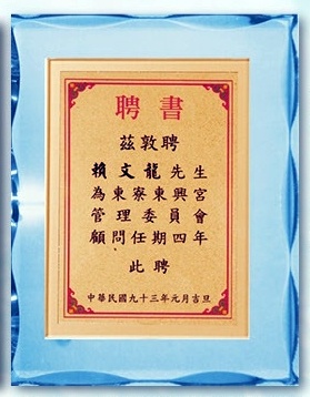 壓克力獎牌,台中獎牌廠商,獎牌製作,金箔獎牌,便宜獎牌