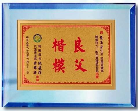 壓克力獎牌,金箔獎牌,便宜獎牌,禮品棧獎牌