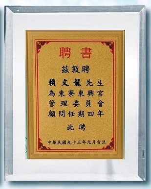 壓克力獎牌,金箔獎牌,便宜獎牌,獎牌訂製,禮品棧獎牌