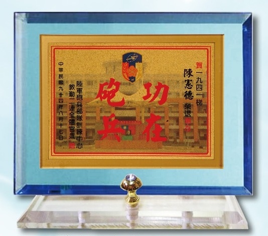 壓克力獎牌,金箔獎牌,便宜獎牌,禮品棧獎牌